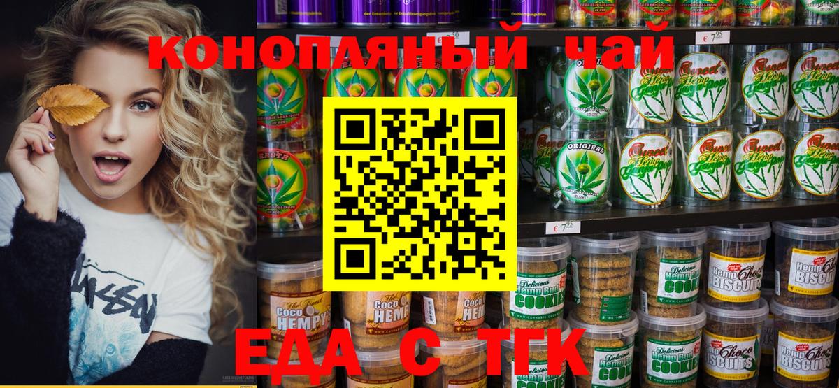 Котлас  Еда ТГК конопля  Вход с VPN 