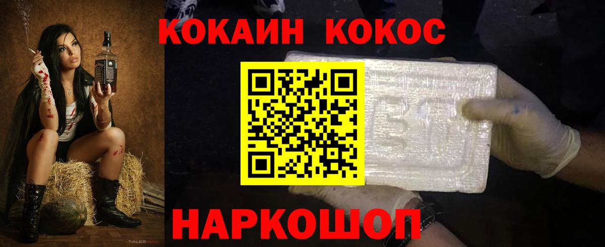 Кокаин Columbia  Кокаин  Котлас  COCAIN Боливия  Вход с VPN 