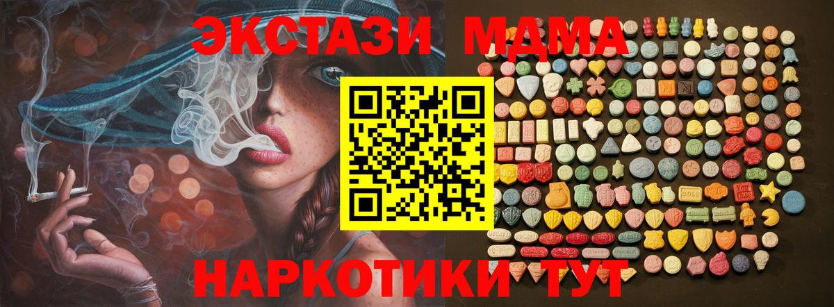 Котлас  Ecstasy Дубай  ЭКСТАЗИ  Вход с VPN  Ecstasy 280мг 