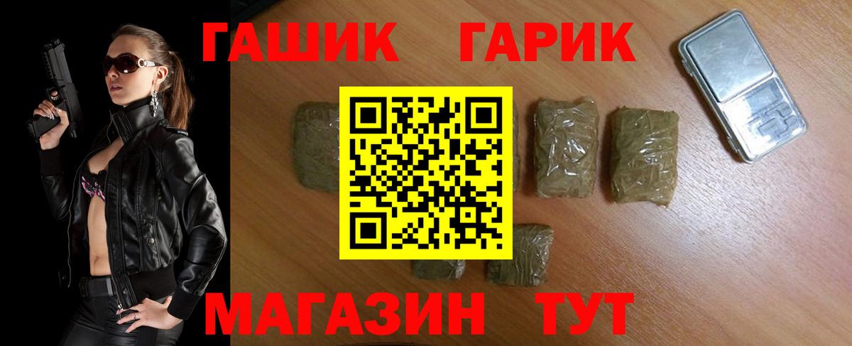 Котлас  ГАШИШ  Вход с VPN  ГАШИШ Cannabis 