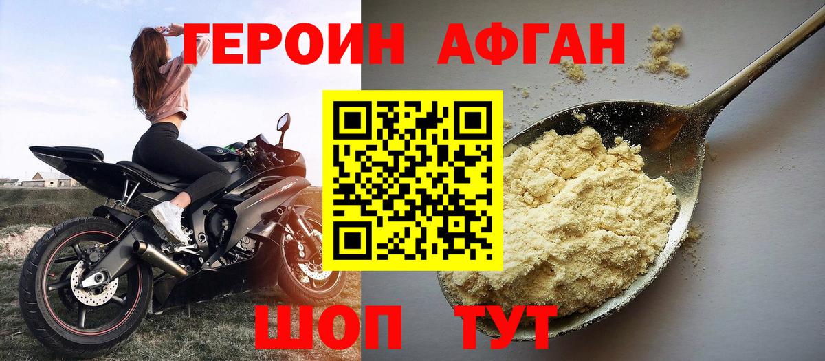 Котлас  ГЕРОИН  Вход с VPN  ГЕРОИН Heroin 