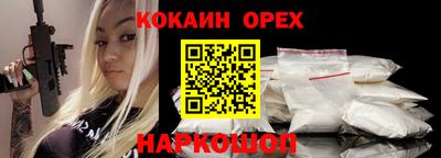 кокаин премиум Ипатово