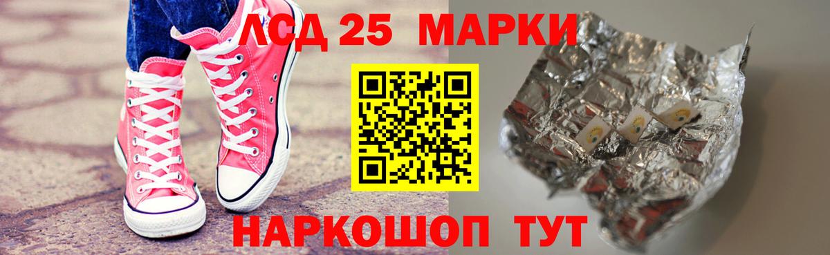 LSD-25 экстази кислота Котлас