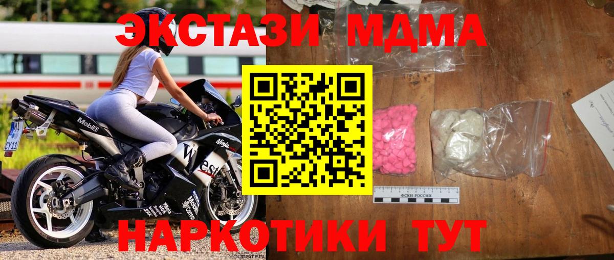 МДМА VHQ  MDMA  MDMA Molly  Котлас  Вход с VPN 