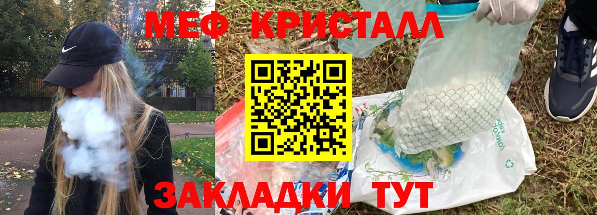 Котлас  МЕФ mephedrone  МЕФ  МЯУ-МЯУ mephedrone  Вход с VPN  МЕФ 