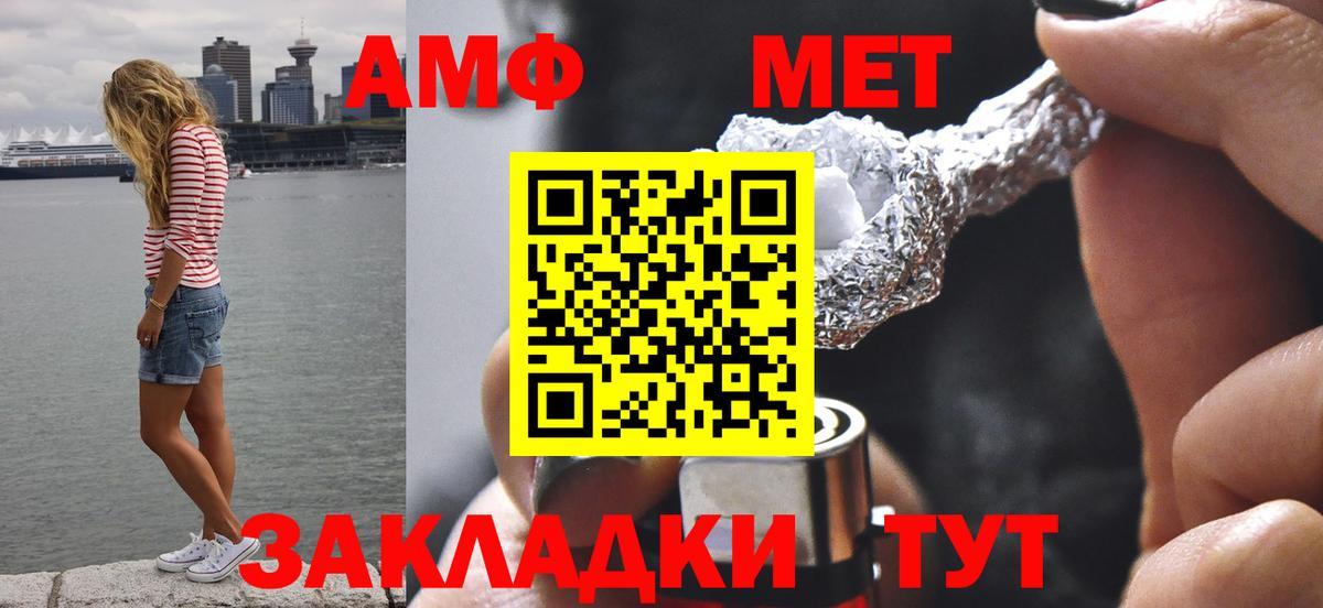 Метамфетамин мет Котлас