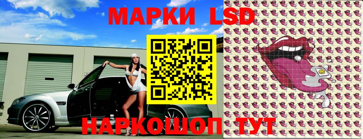 Марки 25I-NBOMe 1500мкг Котлас