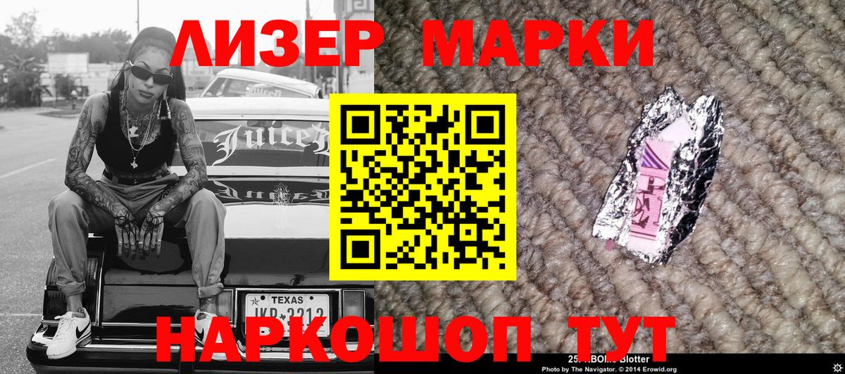 Марки N-bome 1,5мг  Марки N-bome 1,5мг  купить наркотики цена  Вход с VPN  Котлас 
